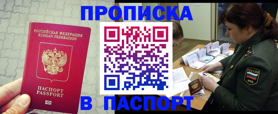регистрация в Кимрах