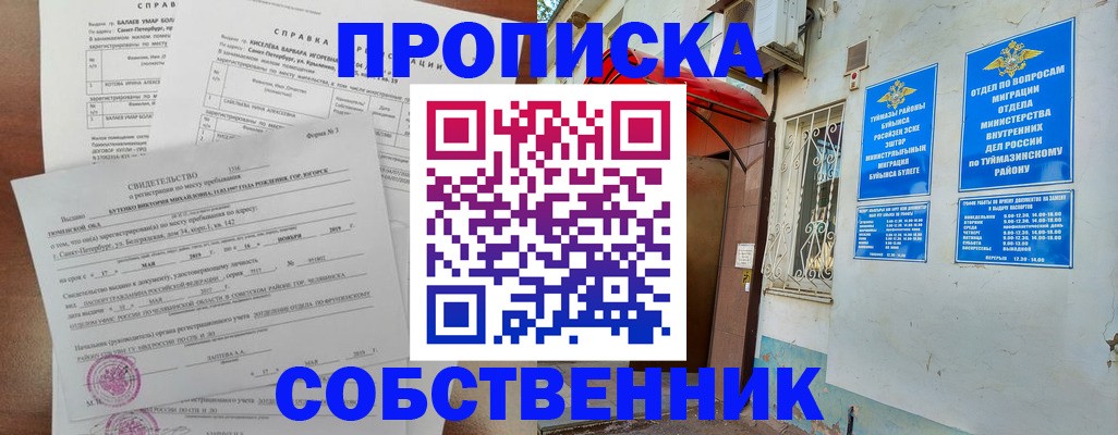 регистрация для школы в Кимрах