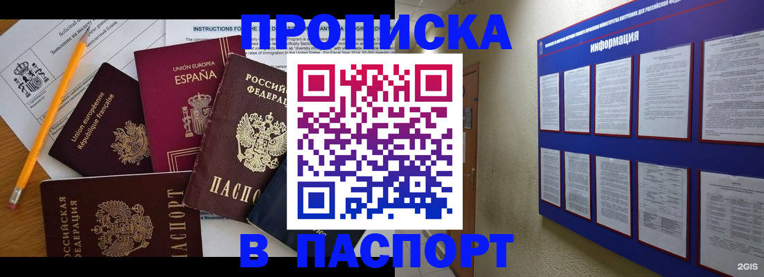 прописка поиск в Кимрах